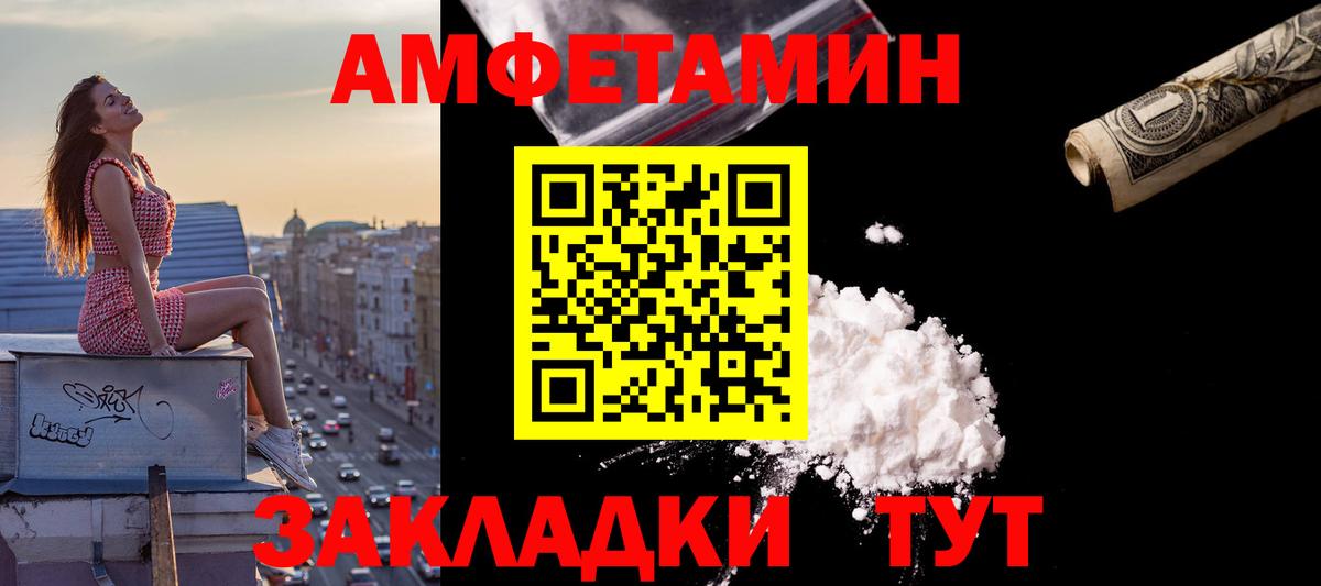 АМФ  Вход с VPN  Амфетамин  Лесозаводск  Амфетамин VHQ 