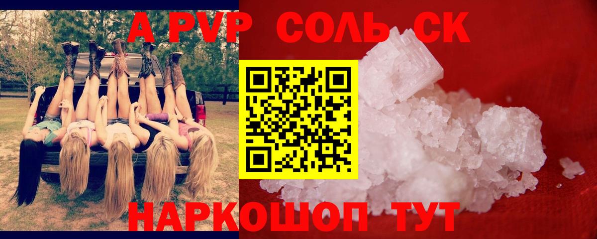 А ПВП мука  Вход с VPN  Alfa_PVP VHQ  APVP  Лесозаводск 