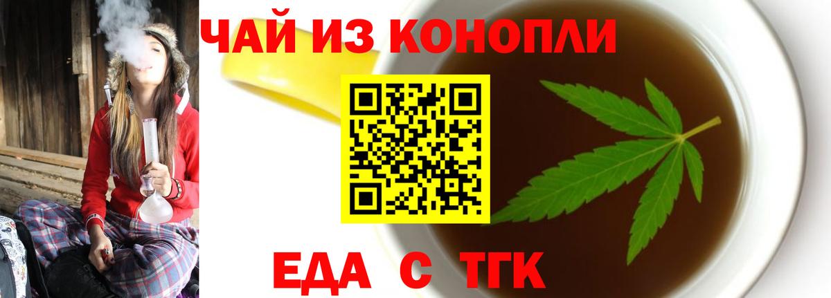Печенье с ТГК конопля  Вход с VPN  Лесозаводск 