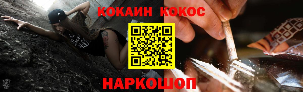 COCAIN  Вход с VPN  Лесозаводск  КОКАИН Эквадор 