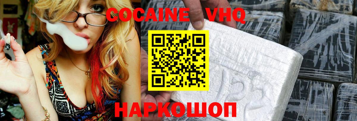 Cocaine Эквадор Лесозаводск