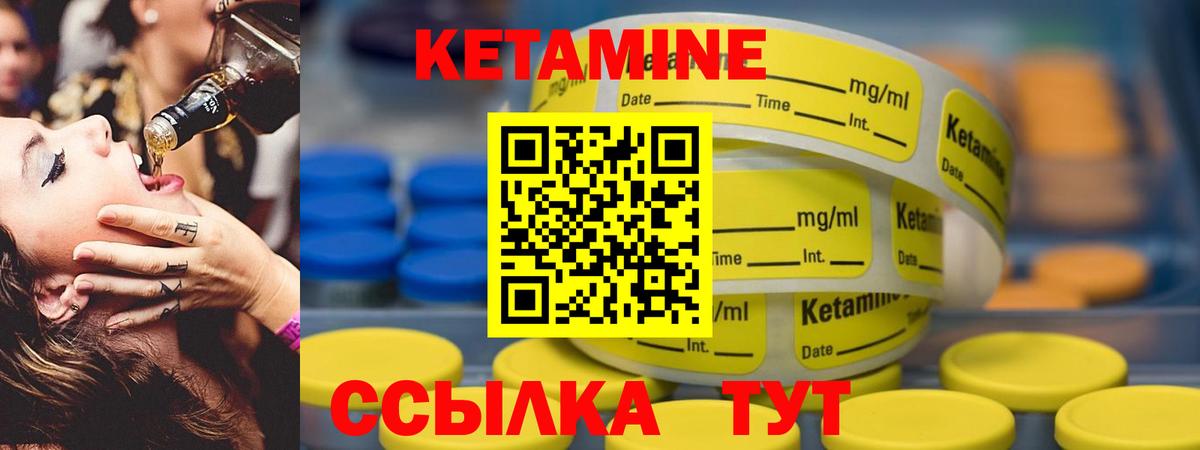Кетамин VHQ Лесозаводск
