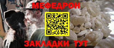 мефедрон VHQ Братск