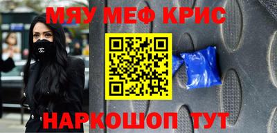 прущие крисы Брянск