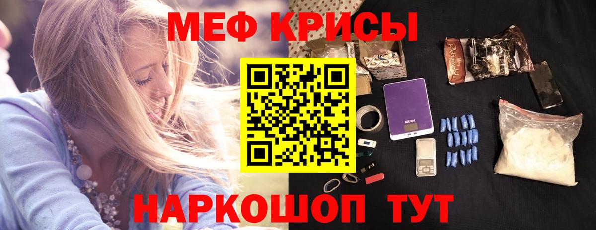 Меф кристаллы Лесозаводск