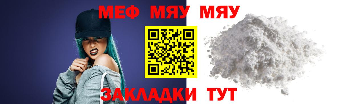 Лесозаводск  МЕФ мука  блэк спрут ссылки  Вход с VPN  МЯУ-МЯУ 