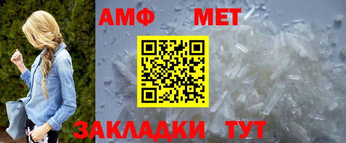 Метамфетамин винт  Метамфетамин винт  Лесозаводск  Вход с VPN 