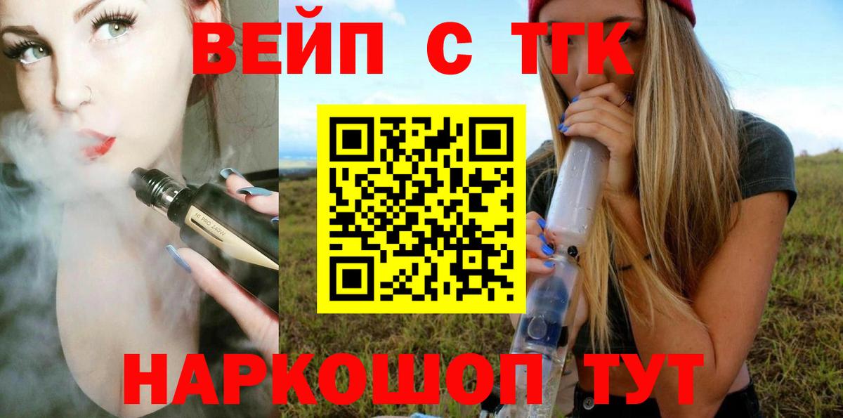 Дистиллят ТГК вейп с тгк Лесозаводск